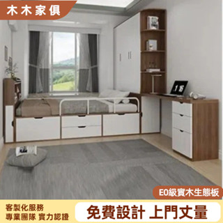 小戶型必看✅床架 單人床架 雙人床架 實木床架 收納床架 榻榻米床 衣櫃床 多功能床架 抽屜床 和室床