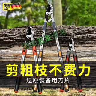 特賣 德國精工剪 樹枝專用大剪刀 果樹粗枝修枝剪子 助力 強力 省力園藝園林 可伸縮