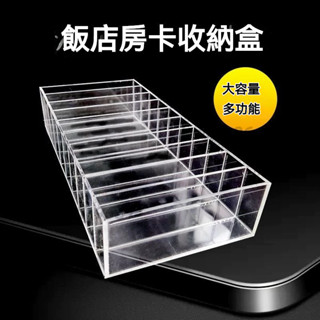 房卡收納盒 卡片收納盒 名片盒 格子收納盒 證件盒 名片收納盒 名片分類盒 透明收納盒 會員卡收納盒 銀行卡收納盒