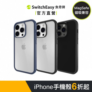 SwitchEasy 魚骨牌 iPhone 13/14 Aero Plus極輕薄軍規磁吸防摔手機殼(支援MagSafe)