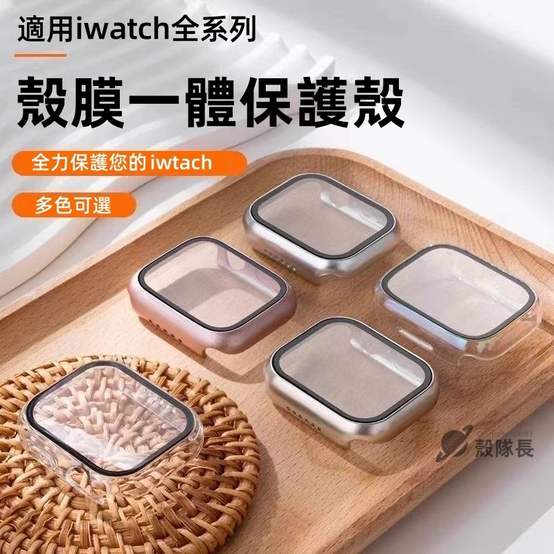 適用於Apple watch S10保護殼 S9蘋果iwatch9保護膜 ultra手錶10表殼 鋼化膜 防刮防摔保護殼