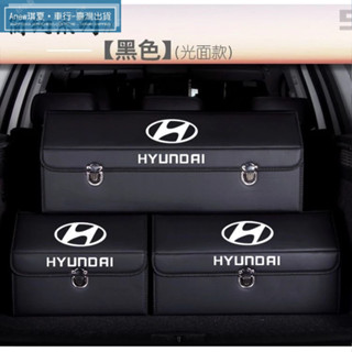 現代汽車後備箱 ix35 CUSTIN Tucson KONA後備箱整理箱 置物箱 折疊收納箱 折疊儲物箱 專用收納盒