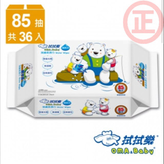免運蝦皮代開發票~拭拭樂 超純水親子熊潔膚濕紙巾-85抽*36包/箱