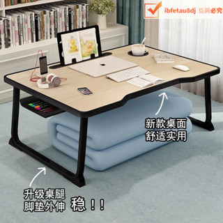 精選 床上折疊小桌子 筆記本電腦桌 學生學習桌 兒童小書桌桌子床上折疊小桌子臥室坐地懶人桌宿捨學習桌床上書桌電腦桌a
