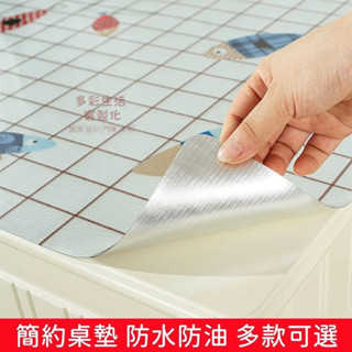 防水桌墊 簡約桌墊 pvc軟玻璃桌墊 多款可選 茶幾桌墊 防水防油 免洗塑膠臺布 水晶板墊 不收縮 無異味 桌布 桌墊