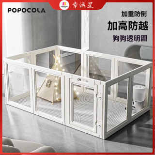 【現貨✨免運】亞克力寵物透明狗圍欄 柵欄POPO透明狗狗圍欄亞克力狗窩寵物室內柵欄兔子大型犬小型犬狗籠子