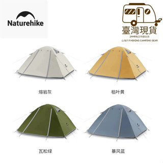 山海戶外 Naturehike 臺灣公司貨 P系列 帳篷 P2 P3 P4 最新升級版 2人 3人 4人 登山露營 輕量