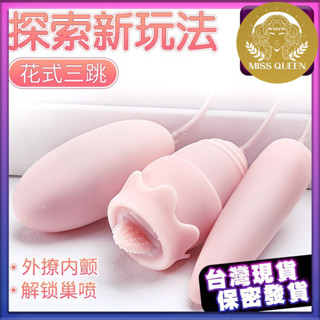 蜜潮舌舔三跳蛋 舌舔跳蛋 阿卡麗USB 雙圓跳蛋 潮水二代跳蛋 電動按摩棒情趣按摩棒跳蛋 GALAKU跳蛋 現貨一日出