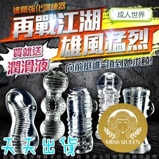 【今天買 明天到】 神功秘籍龜頭陰莖鍛煉器 男優延時訓練器大師 飛機杯 情趣 情趣用品