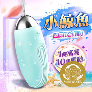 【今天買 明天到】 10段變頻萌寵可愛柔軟矽膠遙 跳蛋 G點高潮按摩器 陰蒂自慰跳蛋 自慰器