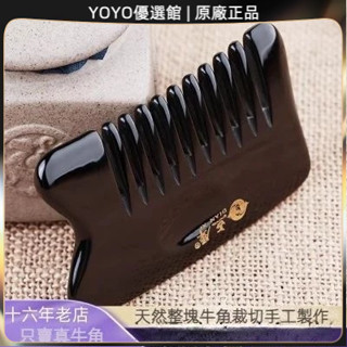 🥇YOYO🎉臺灣免運 點犀牛角梳子正宗按摩梳子頭部按摩全息經絡梳理防脫髮送免費刻字 按摩梳 疏通經絡 刮頭皮梳