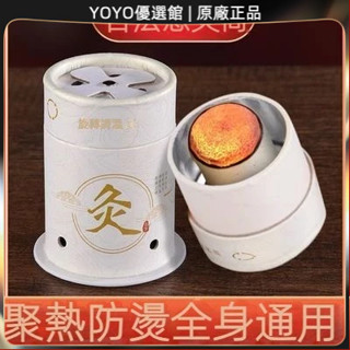🥇YOYO🎉臺灣免運 【防燙阻灰】艾艾灸隨身盒子家用加大懸灸艾條柱溫灸艾柱器具行動式燻蒸工具 刮痧神器 美容院同款