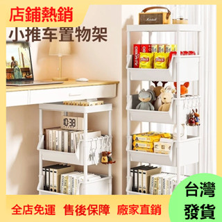 【臺/灣/現/貨】推車式置物架書架多層置物架零食移動兒童廚房落地收納家用❄️哆啦小鋪 JFZE