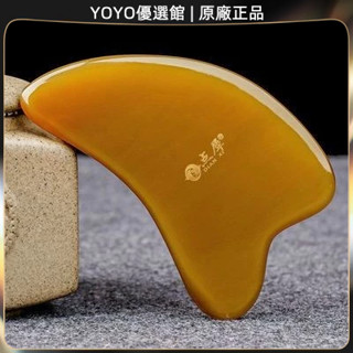 🥇YOYO🎉臺灣免運 點犀牛角刮痧板正宗刮痧全身通用美容塑形疏通經絡刮痧臉部專用女 刮痧器 艾灸刮痧按摩 美容院同款