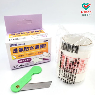珍舒敷 iDAHO 防水透明敷料 防水敷料 透氣防水薄膜 防水傷口護膜 3M OPSITE 防水敷料 自剪式 克淋濕