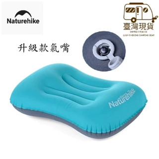 山海戶外 臺灣現貨 NH Naturehike 升級版 充氣枕 枕頭套 極輕量 頭枕 露營 登山 靠枕 午睡 枕 枕頭