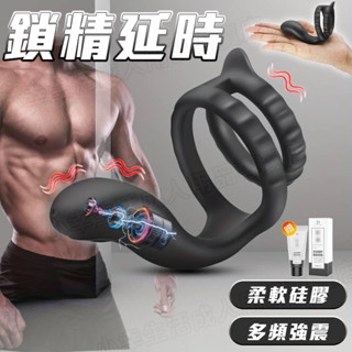 前列腺按摩器 震動鎖精環 10頻強震 陰莖環 夫妻共震 會陰按摩 後庭按摩棒 前列腺刺激 屌環 老二環 男用情趣用品