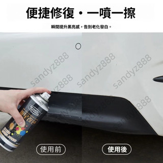 汽車保險槓修複手搖漆 黑色塑膠顆粒補漆 汽車翻新劃痕漆 磨砂黑自噴漆 亞光塑膠修復漆 磨砂塑膠翻新漆
