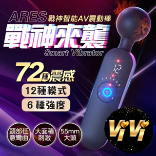 【今天買 明天到】LILO 戰神｜電動AV按摩棒 摩棒 陽具 假屌 自慰棒 按摩器 成人 高潮 情趣
