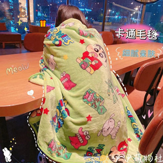 2025新品推薦🔥卡通蠟筆小新毛毯加厚辦公室披肩午睡小毯子學生宿舍沙發空調蓋毯✨hello星耀潮玩店🎁