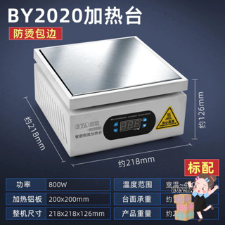【買一送二】110V臺灣專用數顯恆溫加熱臺 手機拆屏電熱板 可調溫鋁基板 茶葉禮盒燙膜機 電子焊接 DIY必備工具