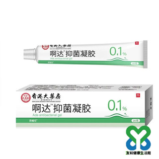 壹灣出貨【香港大藥房】阿達抑菌凝膠帕林凝膠黑頭祛痘印刺毛孔粗大