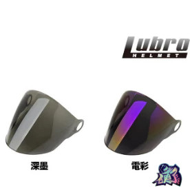 【台中硬了安全帽】LUBRO RACE TECH 專用鏡片 新品 公司貨 含稅