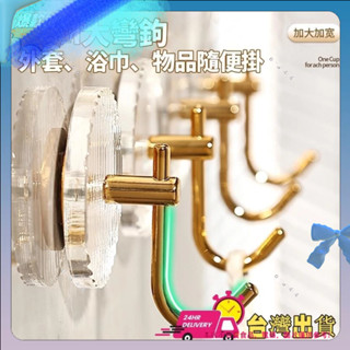 🍧實用好物【限時特賣】金色亞克力掛鉤 透明門後掛鉤 掛衣架 隱形無痕強力掛鉤 黑色槍灰色白色衣服掛鉤 浴室掛鉤 廚