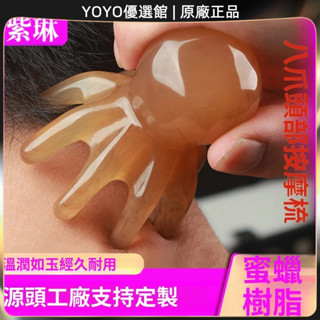 🥇YOYO🎉臺灣免運 大號章魚按摩器多功能八爪章魚梳洗頭療按摩梳背部推拿經絡疏通器 按摩梳 疏通經絡 刮頭皮梳🥇