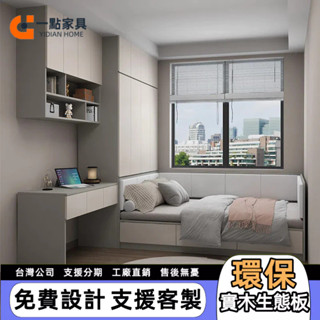 一點傢俱 衣櫃電腦桌一體床 多功能榻榻米床 3尺床 儲物床 客製化床 單人床 5尺床 書房收納床 單人加大床 雙人加大床