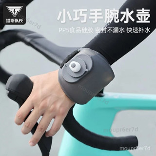 優選好貨⭐️塔斯隊長手腕水壺運動擠式壓戶外跑步便攜自行車水杯騎行專用裝備 跑步手腕水壺 外齣水壺 水壺 運動水壺 騎行水