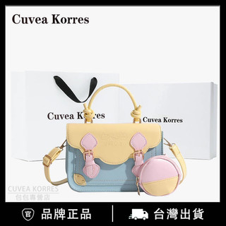 「Cuvea Korres」多巴胺百搭劍橋包 學院風甜美可愛斜挎小方包包