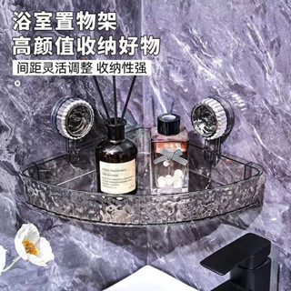 置物架 吸盤轉角置物架 浴室置物架 掛壁置物架 直排置物架 三角收納架 轉角置物架 廚房置物架 免打孔置物架 墻角置物架