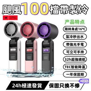 【臺灣現貨 免運❄】新款100檔風扇 高速手持風扇 usb風扇 迷你便攜式風扇 冰敷製冷 充電渦輪小風扇【YIZE】