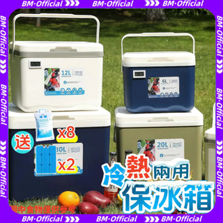🔥隔日到貨 免運 🔥【下訂送冰磚】保冰箱 保冷箱 釣魚冰箱 露營保冰箱 戶外保冰箱 小冰箱 行動冰箱 車用保溫箱 保溫箱