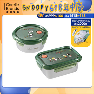 【康寧 Snapware】SNOOPY史努比不鏽鋼/可微波/烤箱/保鮮盒兩件組
