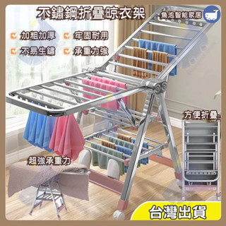 🌟臺灣發貨+免運+可開發票🌟折疊晾衣架 室內家用 掛衣架神器晾衣架 晾曬架 伸縮衣架 收納架曬衣架 掛衣架 衣帽架吊衣架
