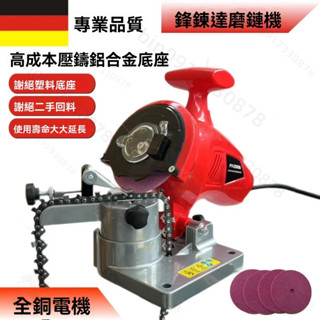 電動磨鏈機 臺式電動磨鏈機 快速精準磨鏈 臺式磨鏈機/鏈條磨機/電動磨鏈器/打磨鏈齒磨機/電鏈鋸汽油鋸磨鏈條 鏈條打磨