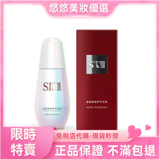 【限時特賣】光蘊臻埰煥亮精華 小燈泡超肌因鑽光淨白精華小燈泡 50ml