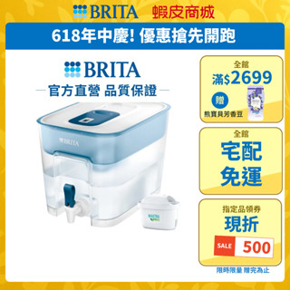 【BRITA官方】Flow MXPRO濾水箱(藍)