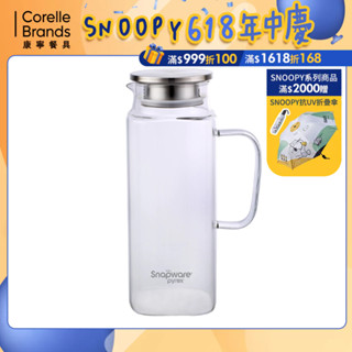 【康寧 Snapware】淨漾耐熱玻璃水壺1950ml