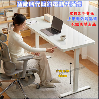 ⚡免運⚡智慧時代 電動升降桌 辦公桌 家用學習辦公工作臺 電腦桌 AI精準調節高度 鋼化玻璃書桌 白色/黑色80-140