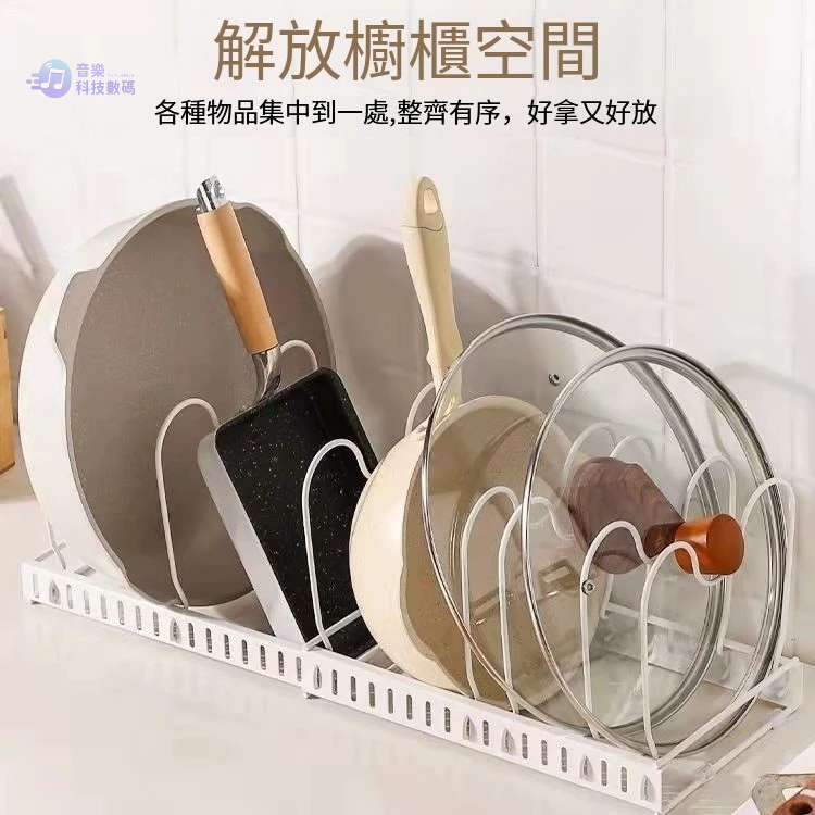 臺灣出貨 廚房收納架 伸縮廚具收納架 鍋架 碗盤收納架 鍋具收納架 鍋蓋架 砧板架 平底鍋收納碗盤收納碗碟架 可分12格