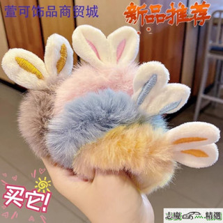 💗臺灣熱銷💗新年爆款 秋冬 耳朵 毛絨髮圈 少女 馬尾 頭髮 頭繩 可愛 頭飾 可愛髮繩 兔子髮圈 PFCC