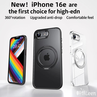 360°旋轉 一體隱形支架 磁吸無線充 防摔殼 手機殼 適用 iPhone 16e SE4 保護殼 亞克力背板 防滑耐髒