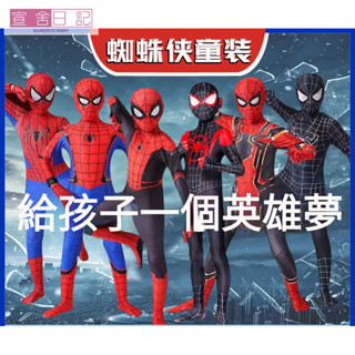蜘蛛俠衣服兒童連體緊身衣男孩玩具超凡男童套裝錶演萬聖節COS服 角色扮演 cos服 變裝派對 蜘蛛俠連體衣 角色扮演