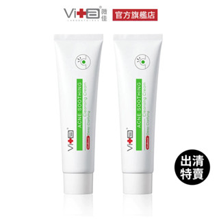 薇佳 速效抗痘調理潔面乳100g 2入組 [出清特賣]