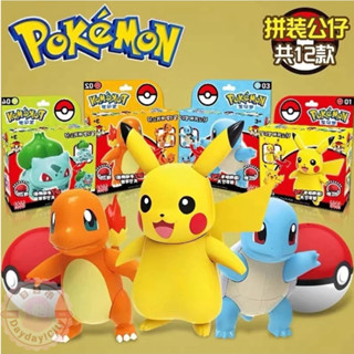 【Dayday!City】Pokémon 寶可夢拼裝公仔 DIY 妙蛙種子 傑尼龜 小火龍 可達鴨 臺灣現貨🇹🇼