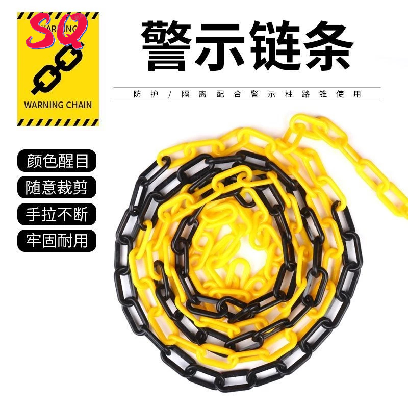 【1.1萬人好評】鏈條禁止停車警示鏈子紅黃黑防滑鏈耐用交通車比特樁加粗耐磨路障鏈