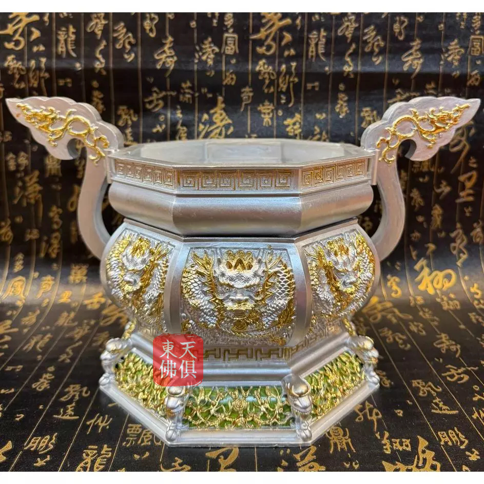 【東天佛俱】錫爐 6寸 六角龍錫爐 神明爐 佛爐 香爐 拜拜 插香爐 宴王 祝壽